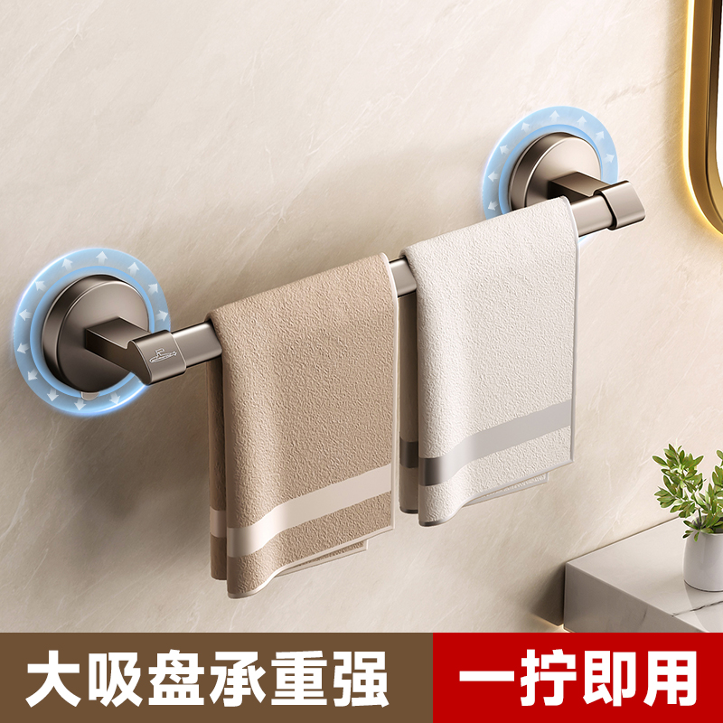 潜水艇卫生间毛巾架强力吸盘式浴室免打孔挂杆单杆高端浴巾置物架