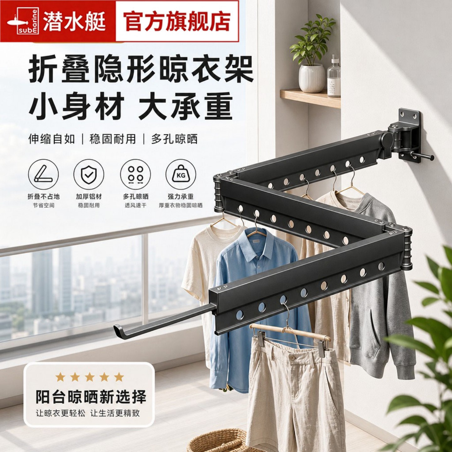 潜水艇折叠晾衣架伸缩晾衣杆