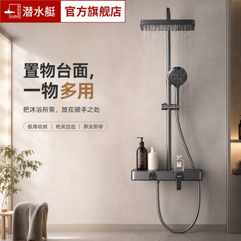 潜水艇增压控温全铜花洒套装