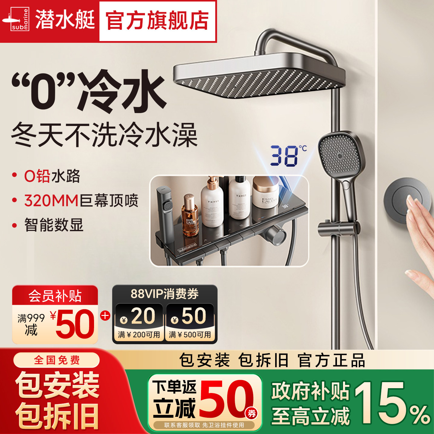 【零冷水】潜水艇花洒智能数显全铜增压钢琴键花洒淋浴套装官方正