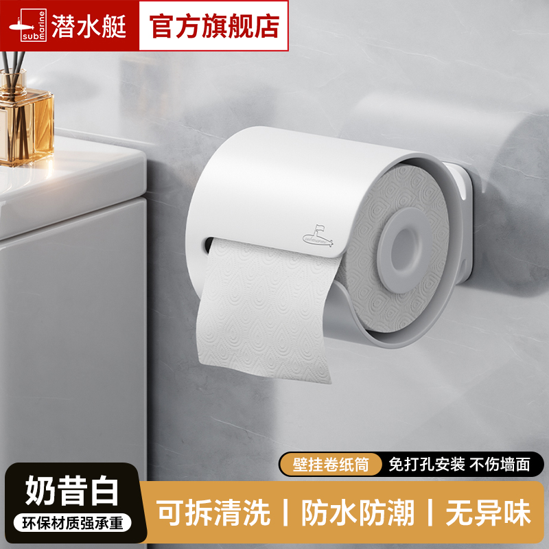 潜水艇壁挂卷纸筒大开口余量可视
