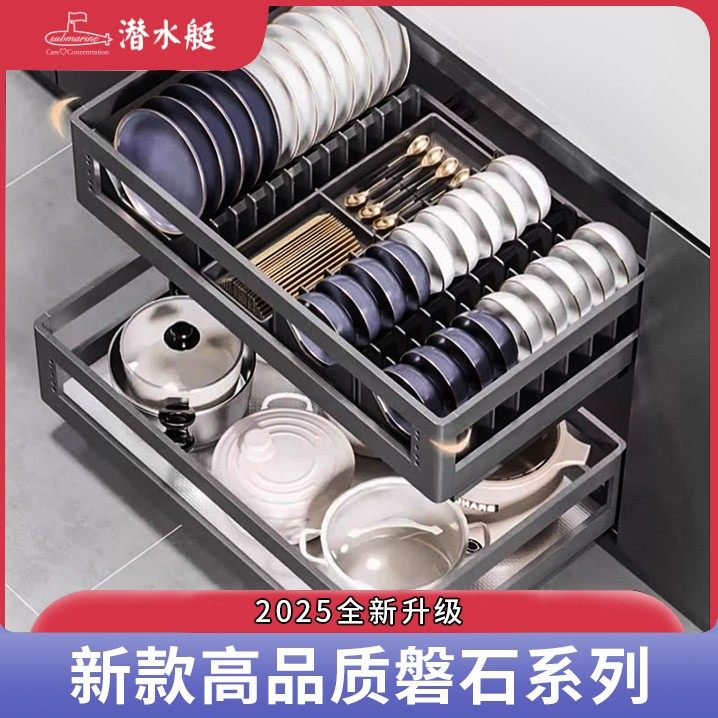 潜水艇厨房碗碟拉篮碗盘收纳沥水