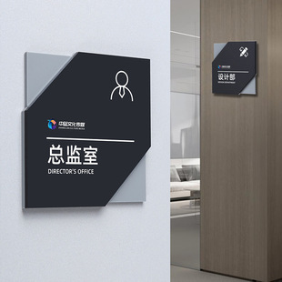 设计公司总监室总经理办公室门牌订制亚克力部门科室牌会客接待室会议洽谈室标识牌网红直播间标志牌标牌定制
