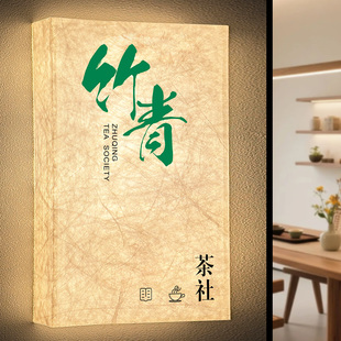 茶楼餐厅灯箱广告牌民宿美容院杜邦纸发光LOGO门头招牌民谣酒馆咖啡店营业时间告示牌美甲工作室LED铭牌定制