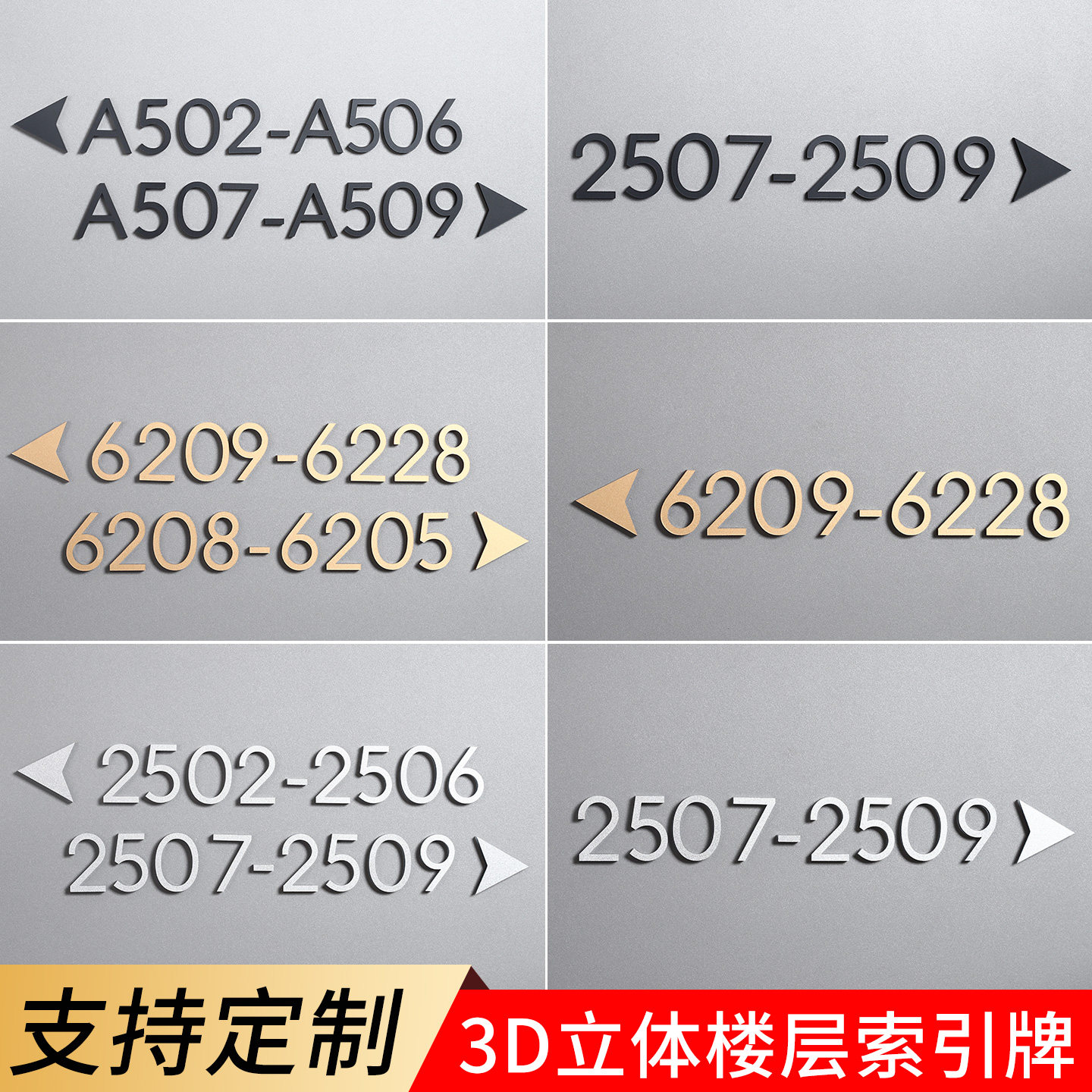 酒店客房门牌房号索引指示牌定制
