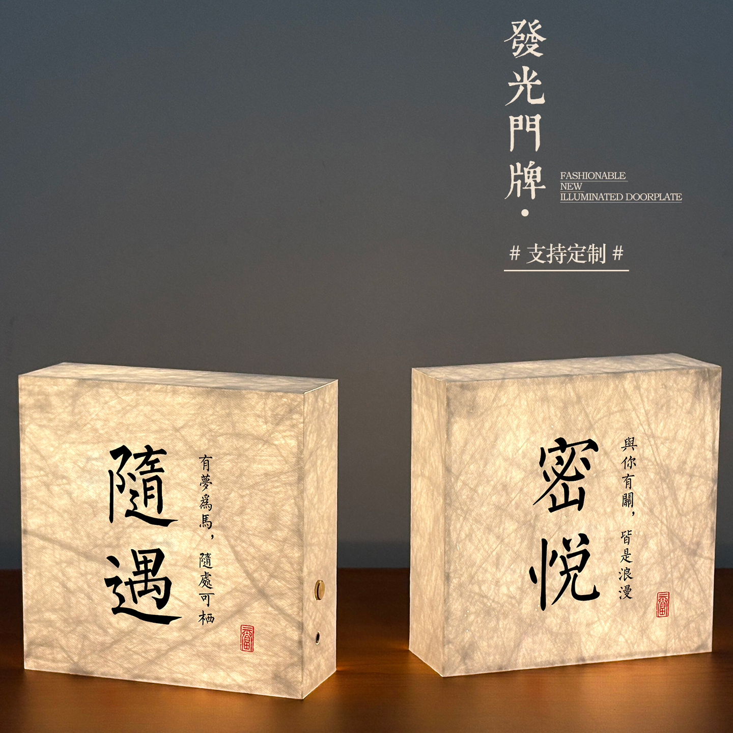 杜邦纸复古发光包厢包间门牌订做