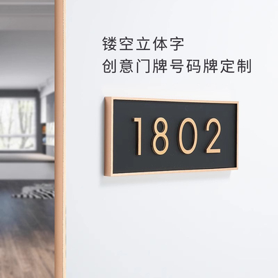 金属边框门牌号码牌入户房号牌
