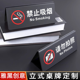 禁止吸烟桌牌提示牌酒店民宿客房请勿卧床吸烟立式标识牌WiFi覆盖一客一换一消毒亚克力摆台牌子创意标牌定制