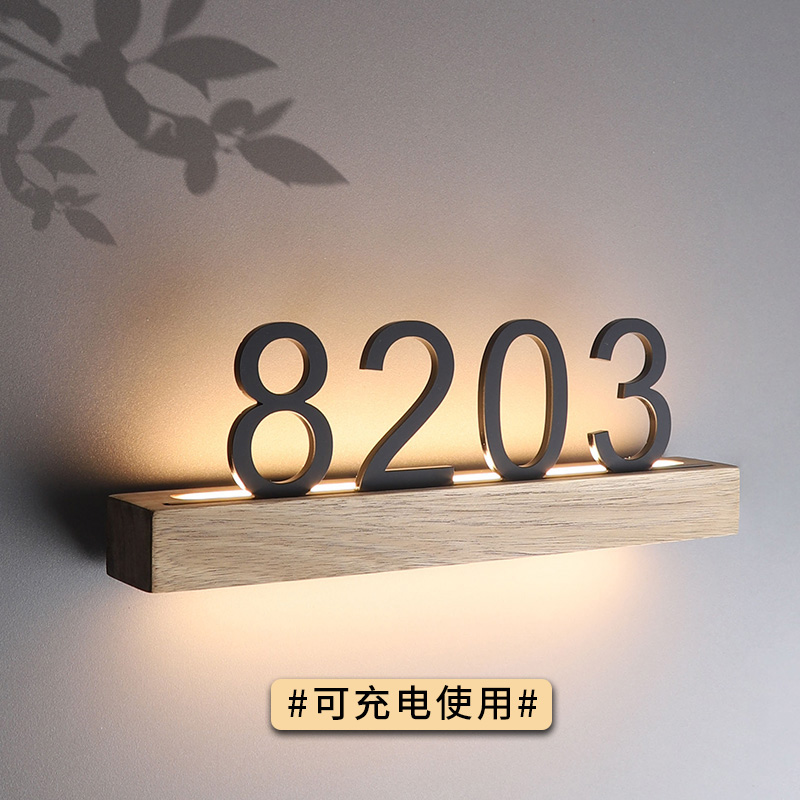 实木发光酒店客房门牌号码牌订制