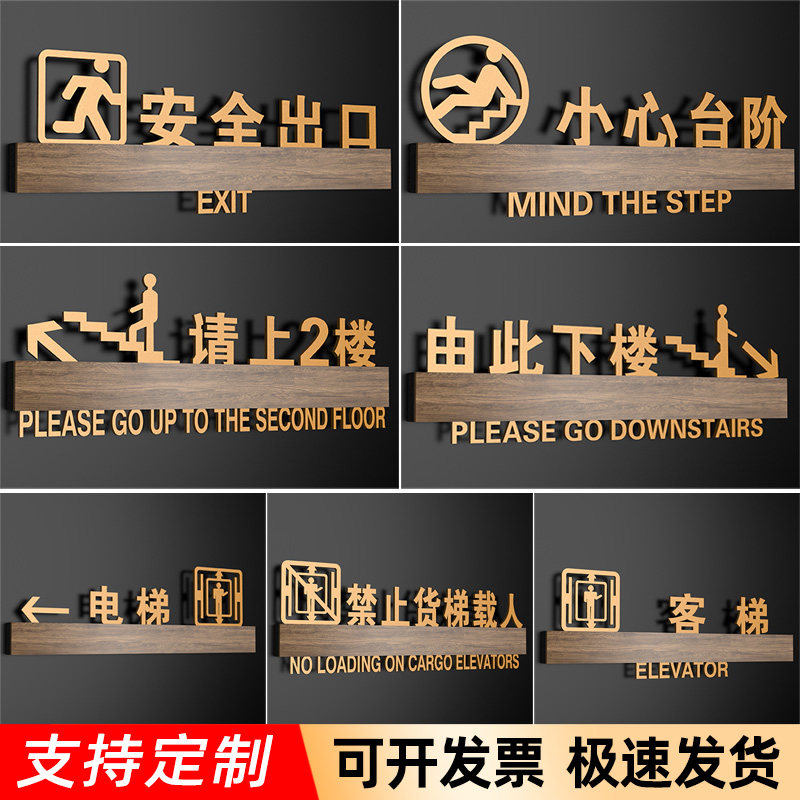 楼道楼梯间由此上下楼箭头索引指示牌安全出口标识小心台阶温馨提示牌客货电梯间指引牌亚克力标识牌标牌定制