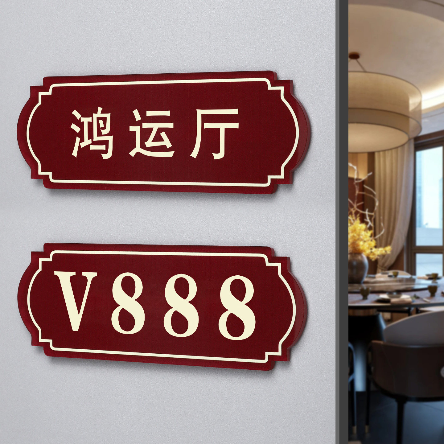 亚克力餐饮酒店包厢门牌订做茶楼茶室VIP包房门号牌麻将馆棋牌室包间号码牌采耳足浴中医养生馆房间门牌定制,文具电教/文化用品/商务用品,标志牌/提示牌/付款码,淘宝优惠券,粉丝福利购,淘宝优惠卷