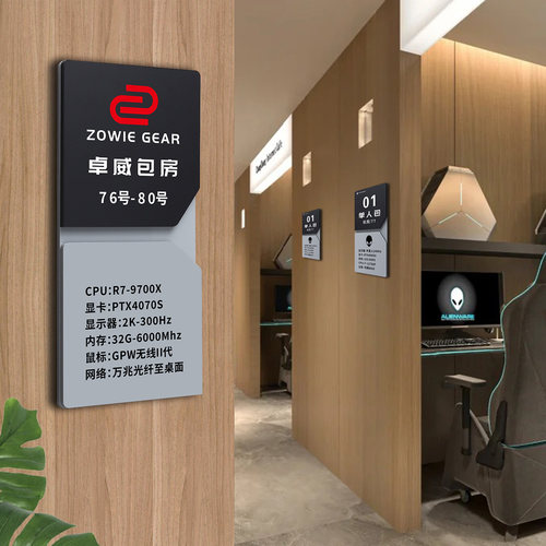网吧包间门牌亚克力标识牌定制