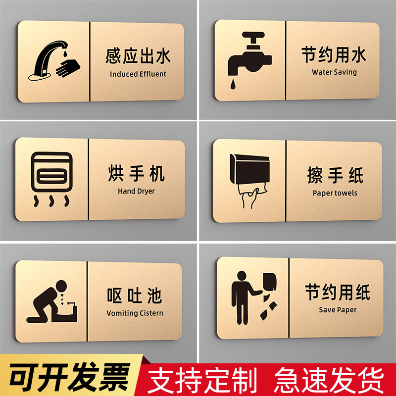 洗手台温馨提示牌标识牌墙贴定制
