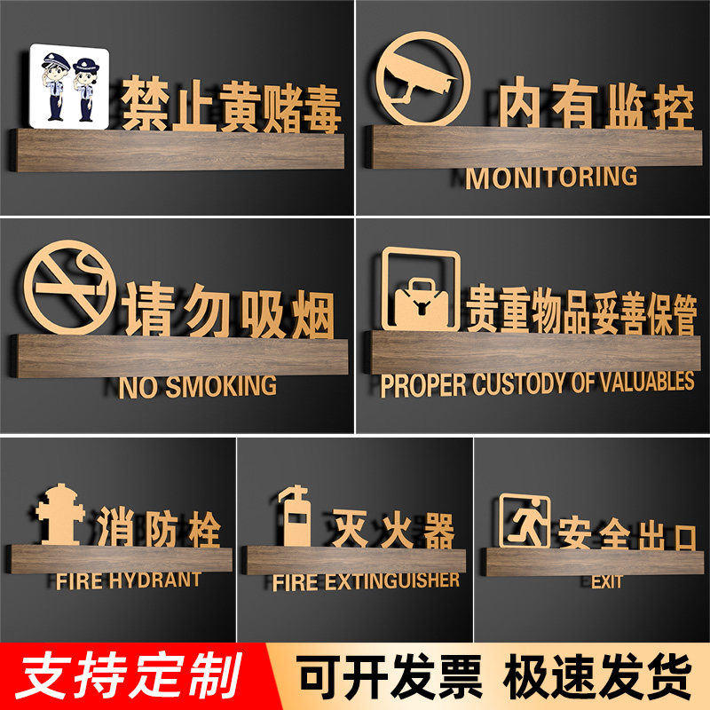 亚克力禁止黄赌毒警示标识牌定制