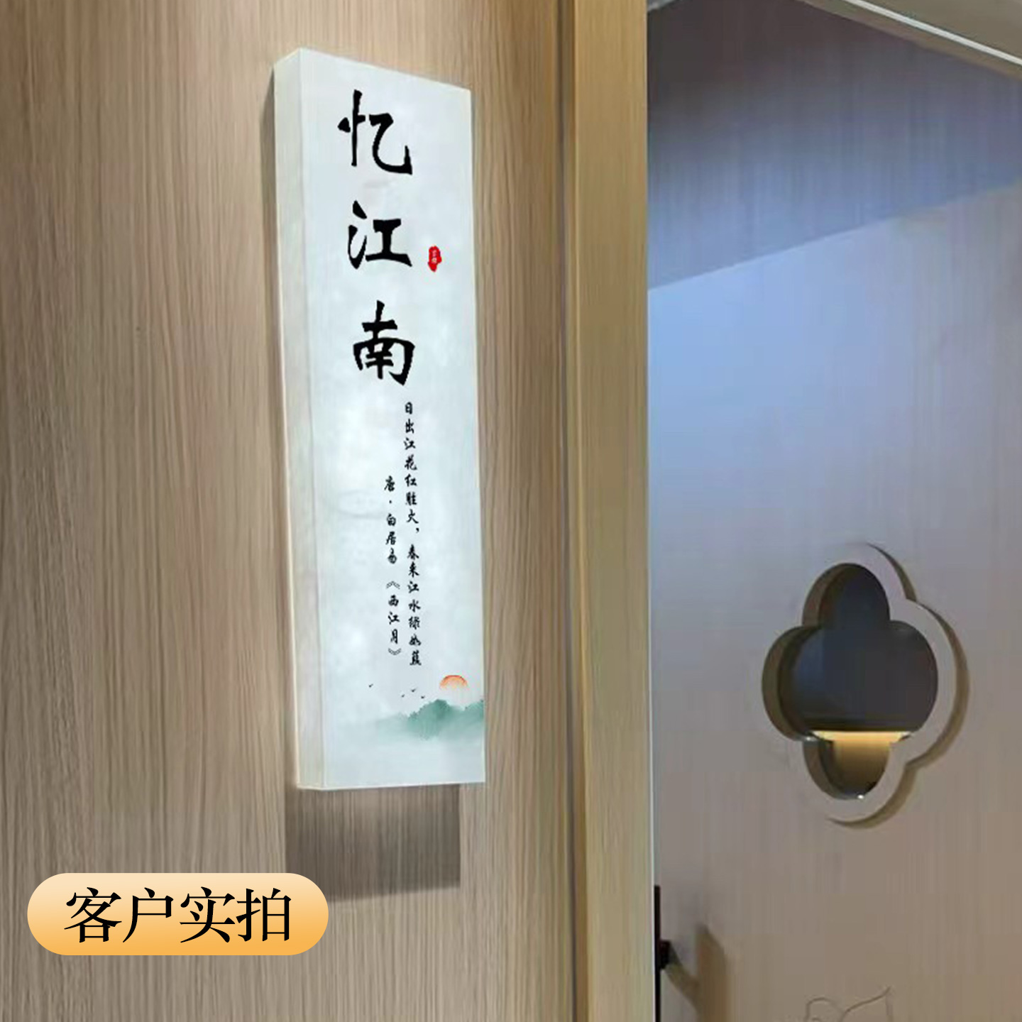 轻奢杜邦纸发光门牌包厢牌定制