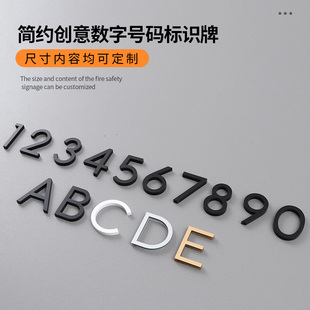 3D镂空数字标识贴储物箱柜门号码牌宿舍澡堂理发店衣橱鞋柜序号牌子工位号座位号设备编号牌亚克力门牌号定制