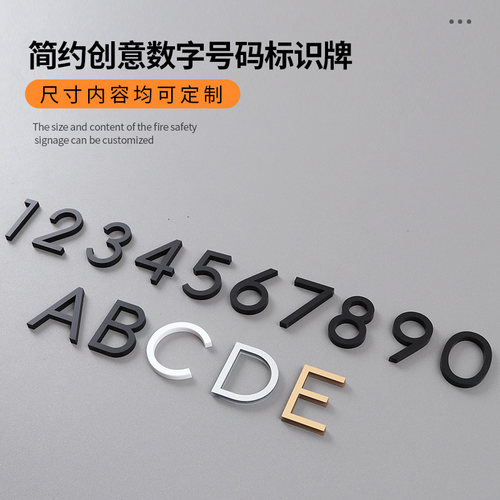 镂空立体字亚克力数字号码标识牌