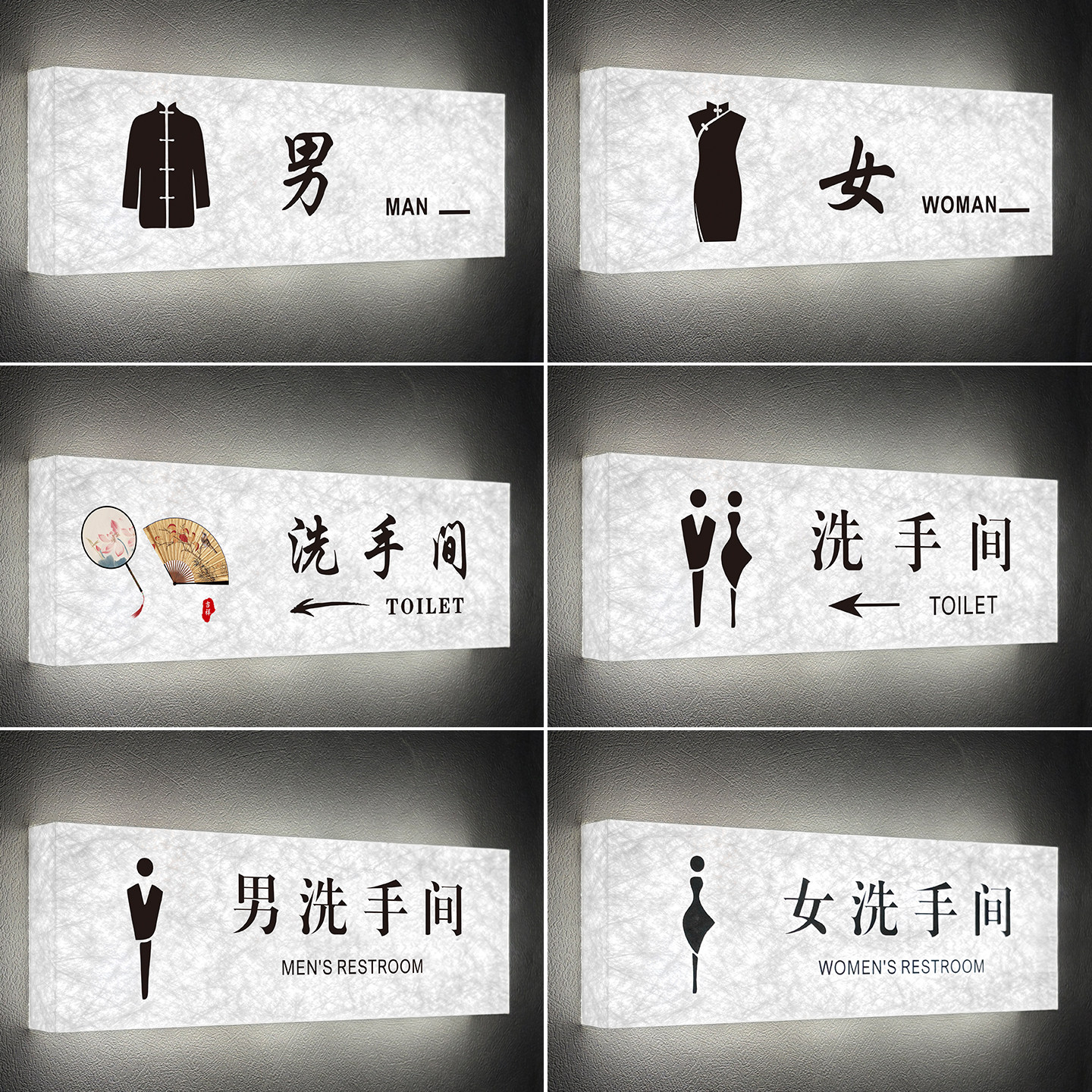 【冷色光】发光洗手间门牌标识牌图片