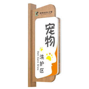 宠物店卡通创意门牌订做动物医院科室牌猫狗诊室寄养洗护区指示牌护士值班办公室实木侧挂可更换式标识牌定制