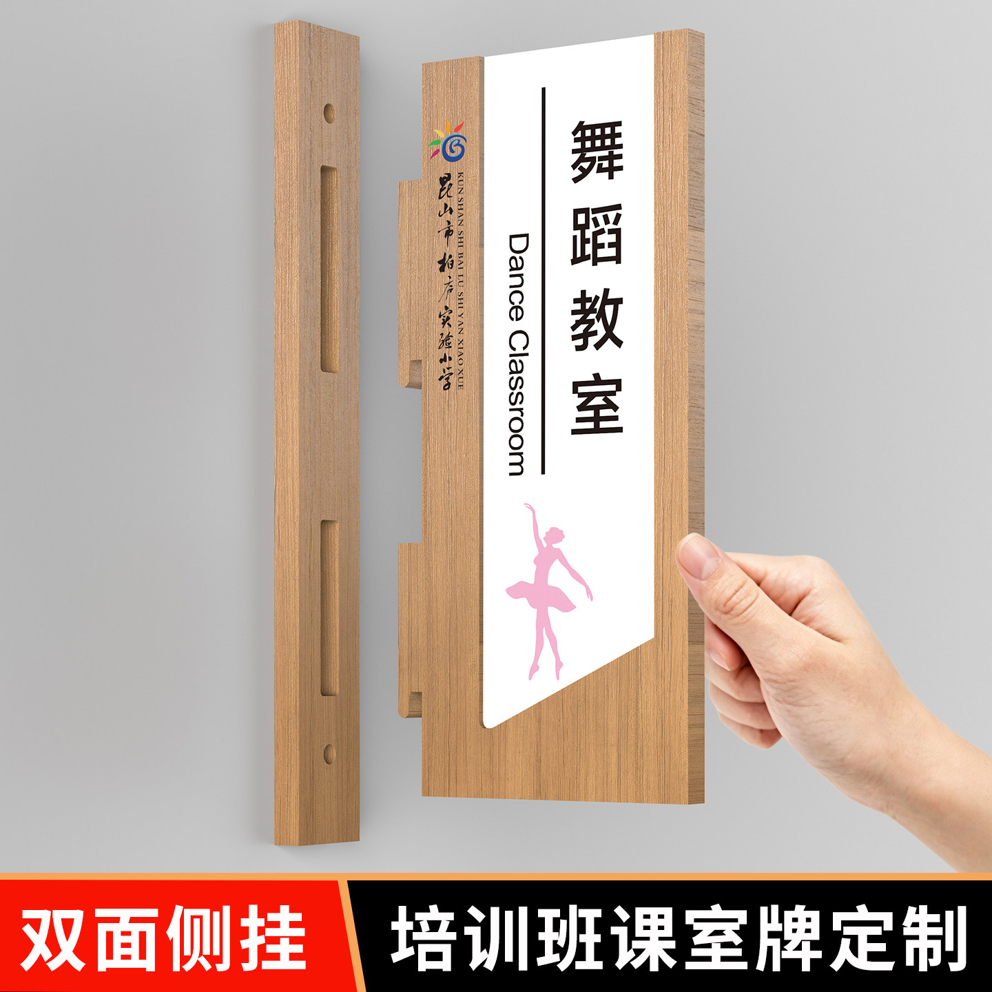 培训机构科室牌学校教室门牌定制