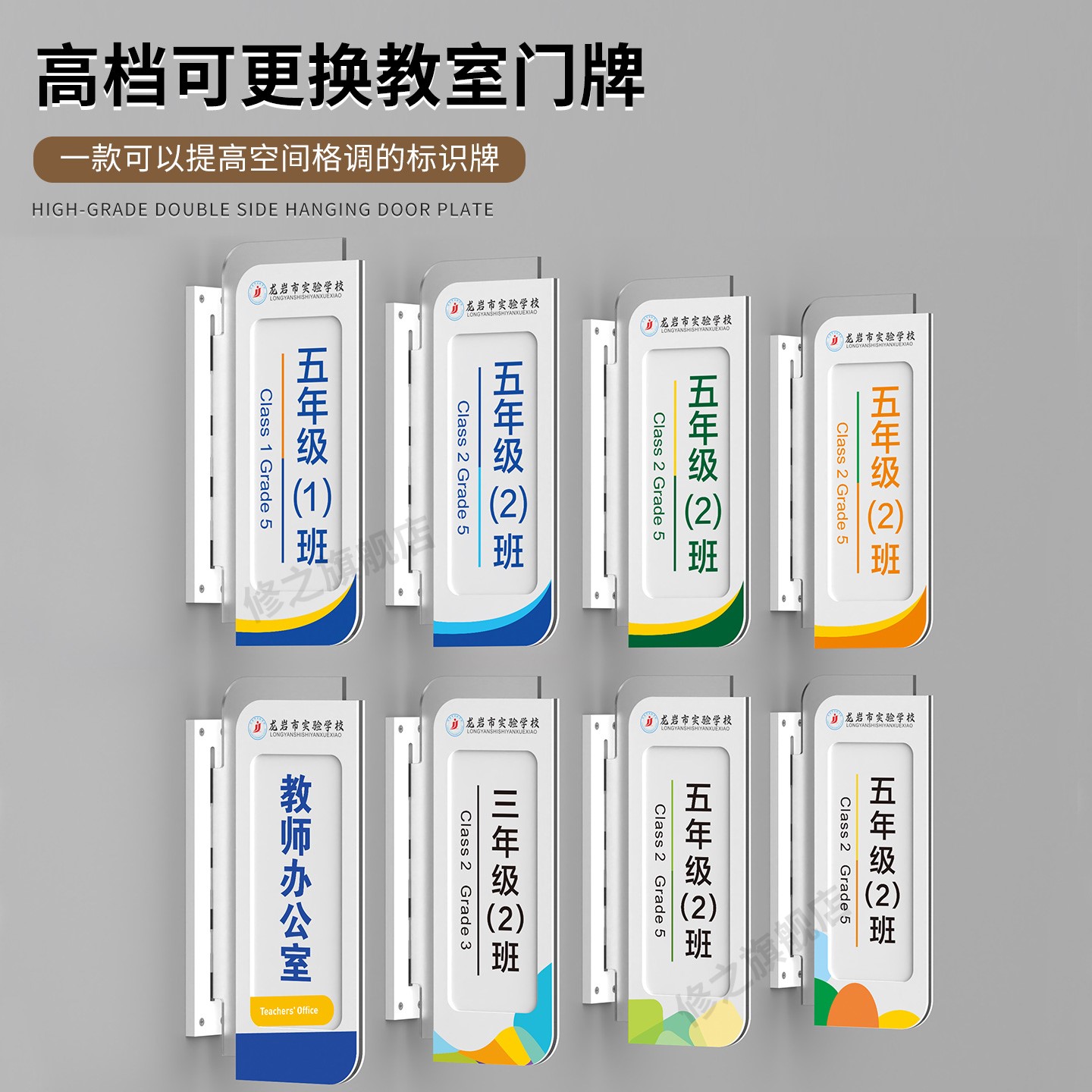 学校教室双面侧挂式班级门牌订做