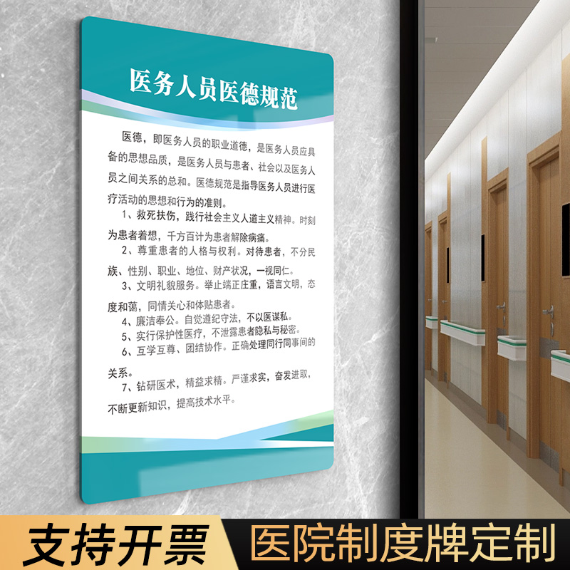 医院口腔诊所规章制度牌上墙定制医疗器械使用说明亚克力标识牌警示标语牌医生护士行为准侧标牌墙贴创意订做