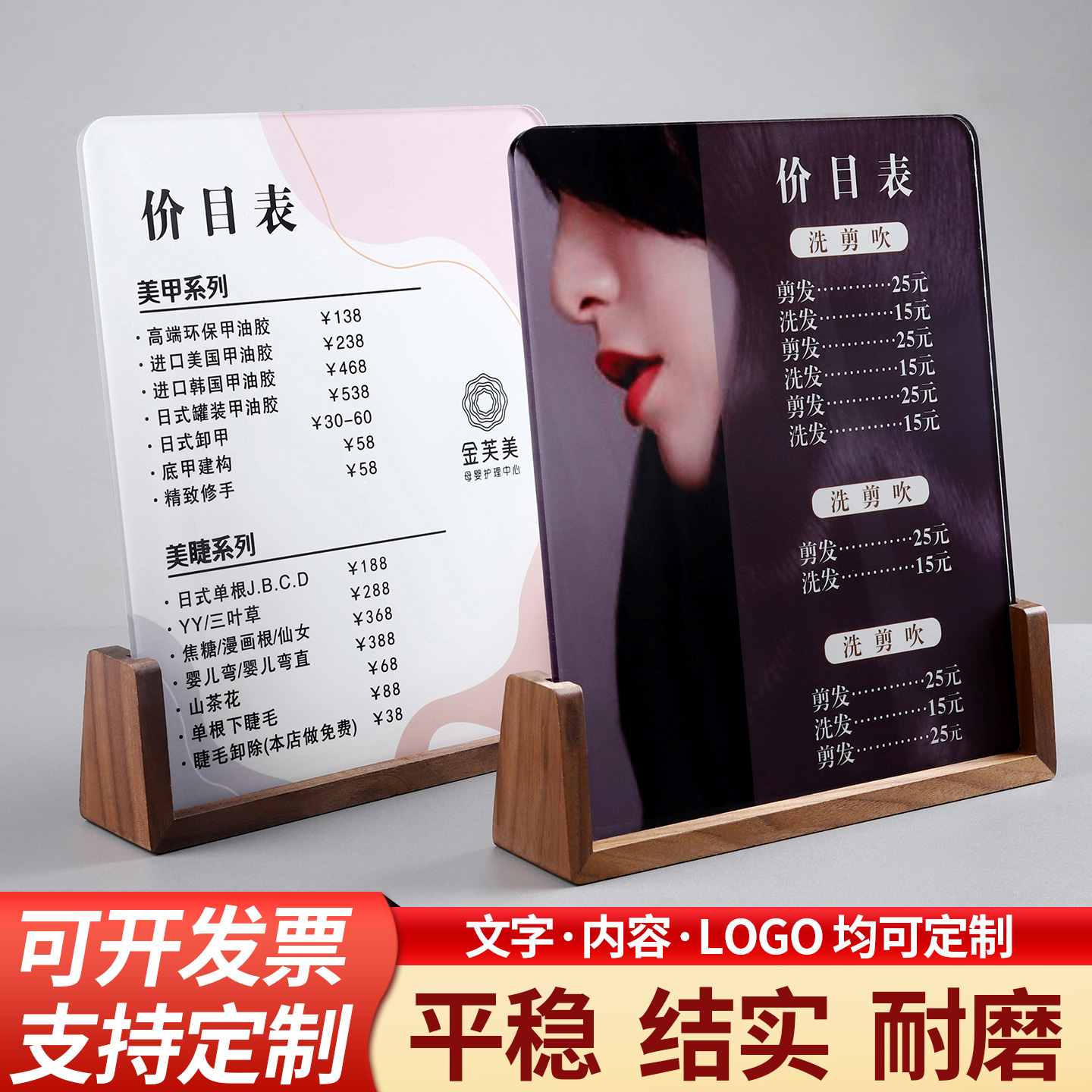 高档价目表展示牌桌牌标价牌定制