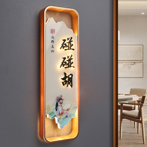 棋牌室麻将房发光包厢门牌定制