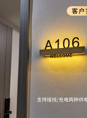 实木发光门牌号码牌全季酒店民宿客房门牌号公寓入户门房号牌美容院餐厅包间包厢牌充电LED灯标识牌轻奢定制