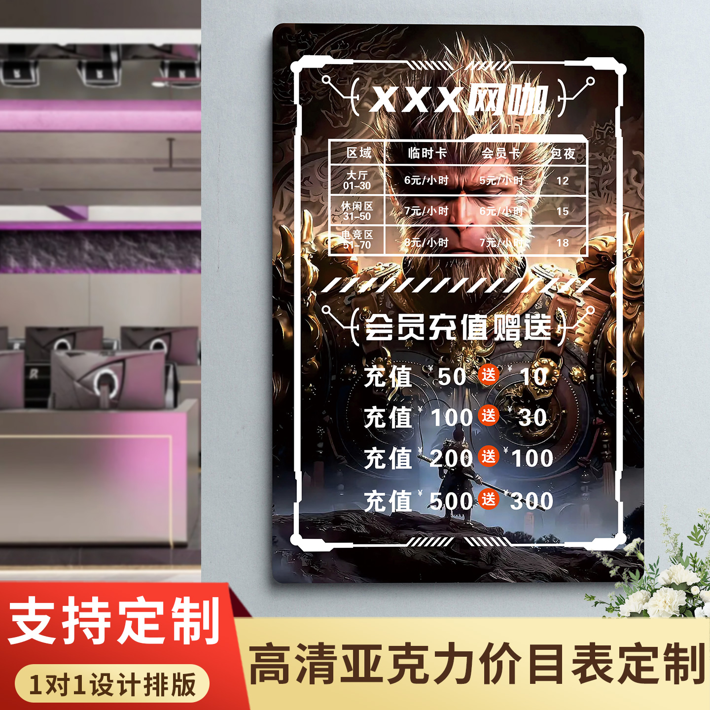 网吧价目表展示牌会员充值标价牌