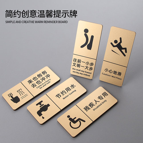亚克力洗手间温馨提示牌墙贴定制