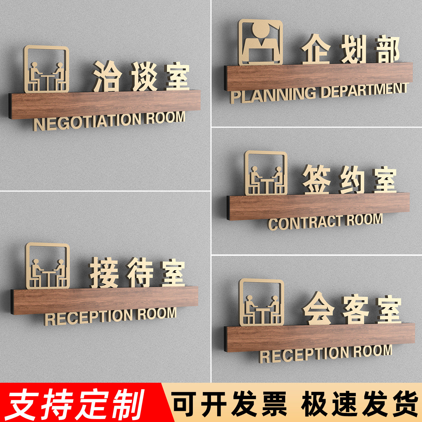 接待洽谈室门牌办公室标识牌订做