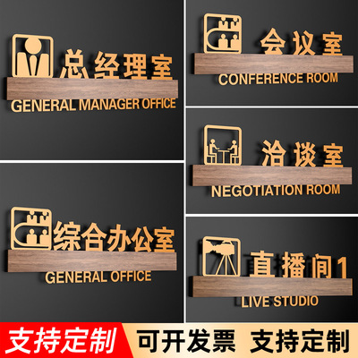 亚克力公司办公室门牌科室牌定制