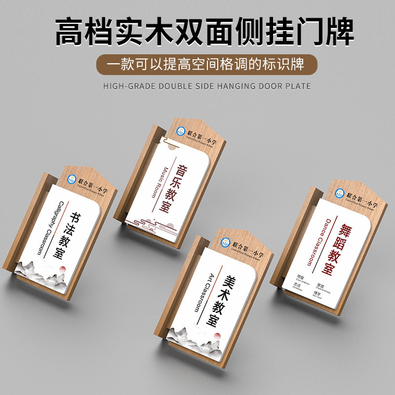 高档培教学校门牌订做书法美术音乐钢琴瑜伽英语教室侧挂木质科室牌兴趣班培训机构幼儿园可更换式班级牌定制