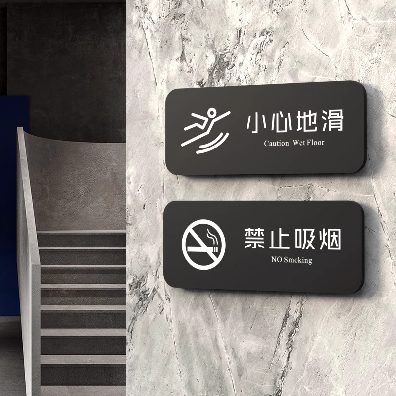 禁止吸烟小心台阶温馨提示牌定制