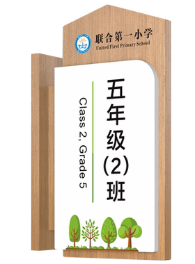 实木培训班学校教室侧挂门牌定制
