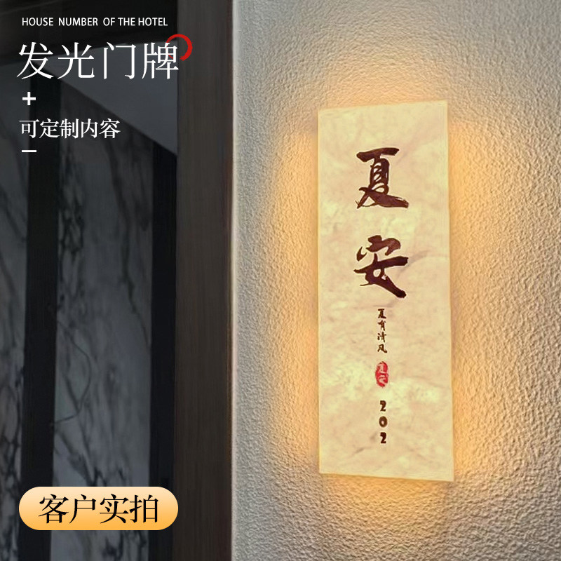杜邦纸发光包厢门牌包房名牌定制
