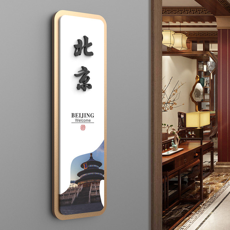 酒店餐厅创意包厢牌包间门牌订做