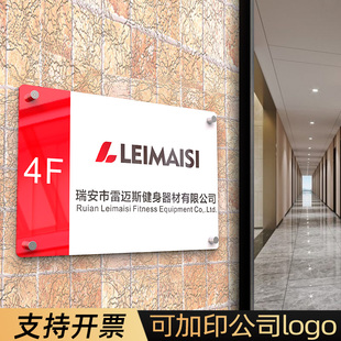高档公司铭牌亚克力标识牌订做商店门头招牌营业时间标牌摄影工作室门牌带logo广告牌企业文化墙标牌创意定制