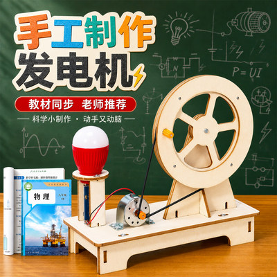 手摇发电机风力发电小风车