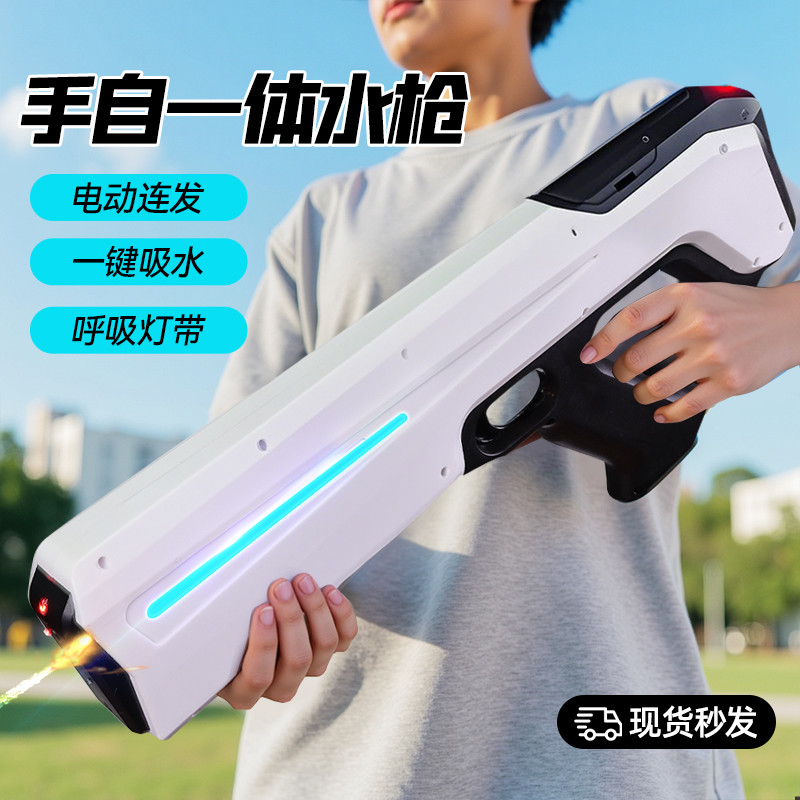 新款儿童电动水枪漂流呲水枪玩具