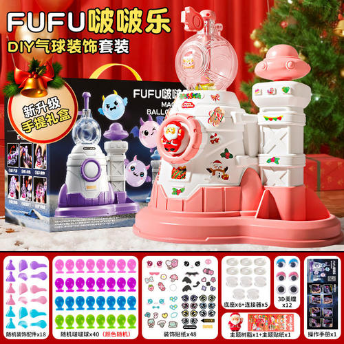 新款魔球波波乐儿童圣诞礼物