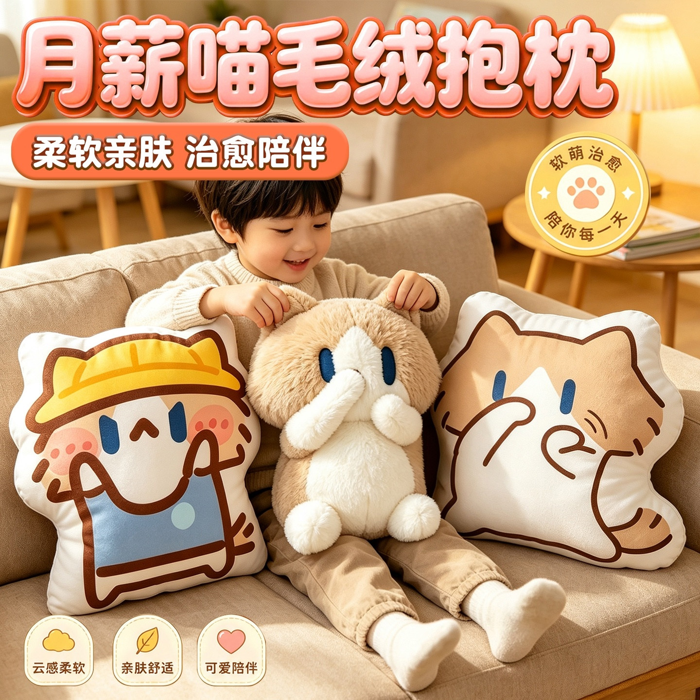 月薪喵摆手超萌抱枕公仔娃娃图片
