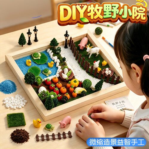 牧野小院苔藓微景观手工造景玩具