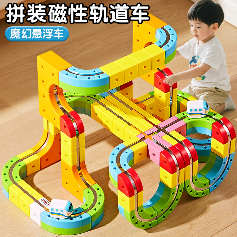 反重力磁力百变轨道小火车男女孩