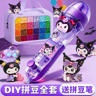 拼豆材料包全套装拼斗儿童玩具女孩手工diy立体融合专用熨斗工具6