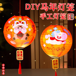 新年元 宵花灯幼儿园儿童手提发光灯笼 旦马年灯笼手工diy材料包元
