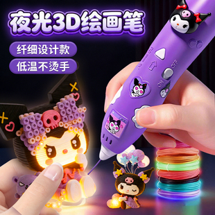 3d打印笔儿童款三d立体绘画笔6女童玩具小女孩子生日礼物女生低温不烫手涂鸦画笔套装小学生笔神笔马良圣诞节