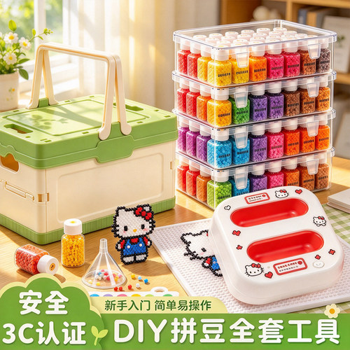 拼豆融合豆套装全套工具装备大全