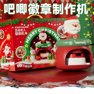 圣诞节礼物儿童玩具女孩子6岁以上10女童生日礼物吧唧徽章制作机5